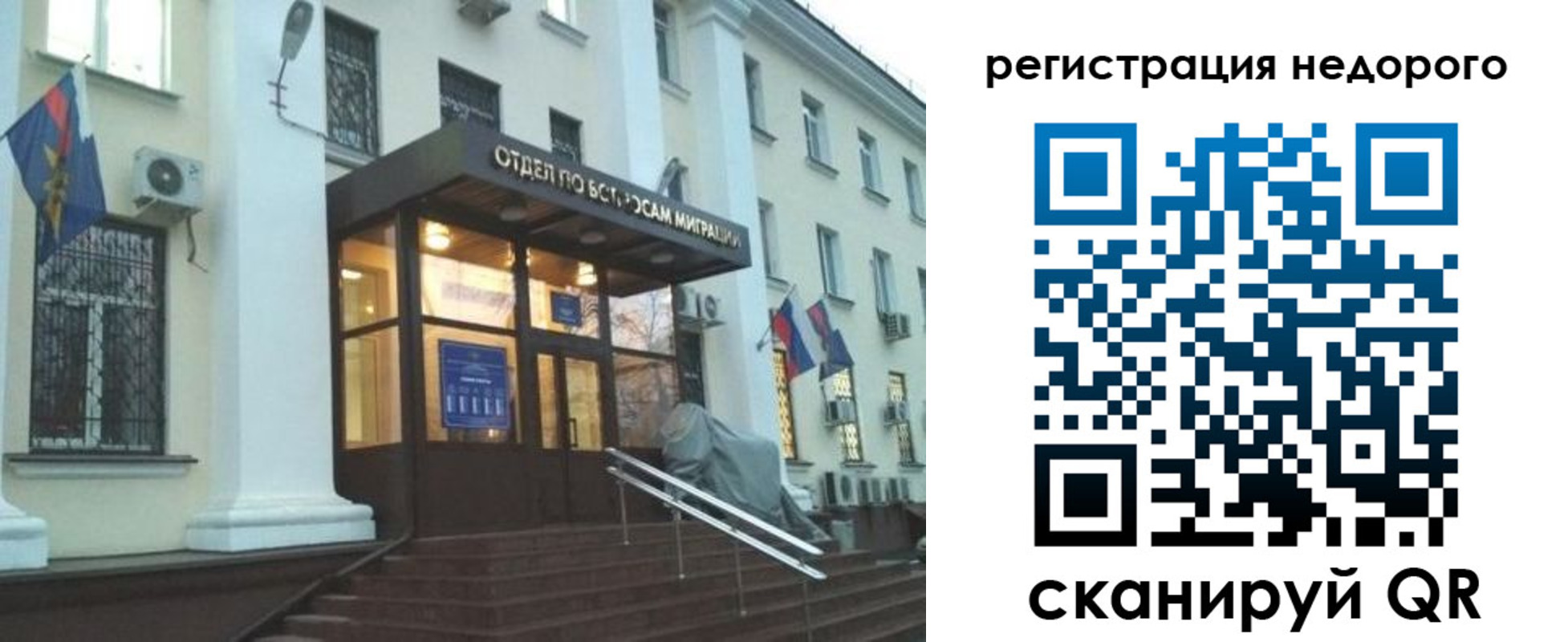 прописка в Николаевске