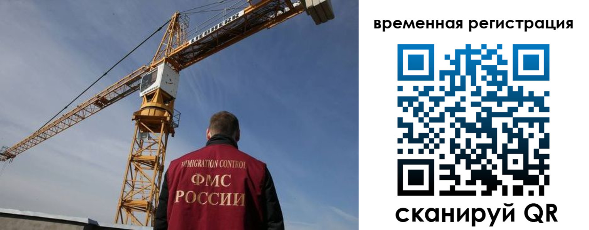 временная регистрация купить в Николаевске