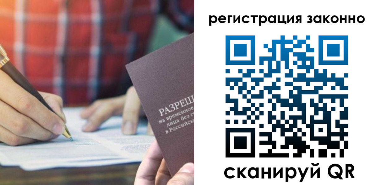 прописка гарантия в Николаевске