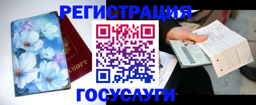 регистрация для школы в Николаевске