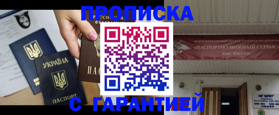 найти адрес прописки в Николаевске