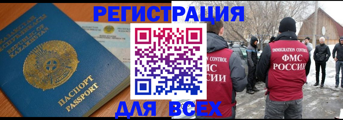 временная регистрация для школы в Николаевске